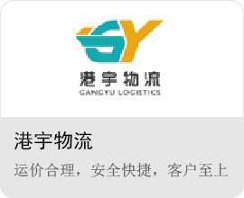 干線運(yùn)輸
